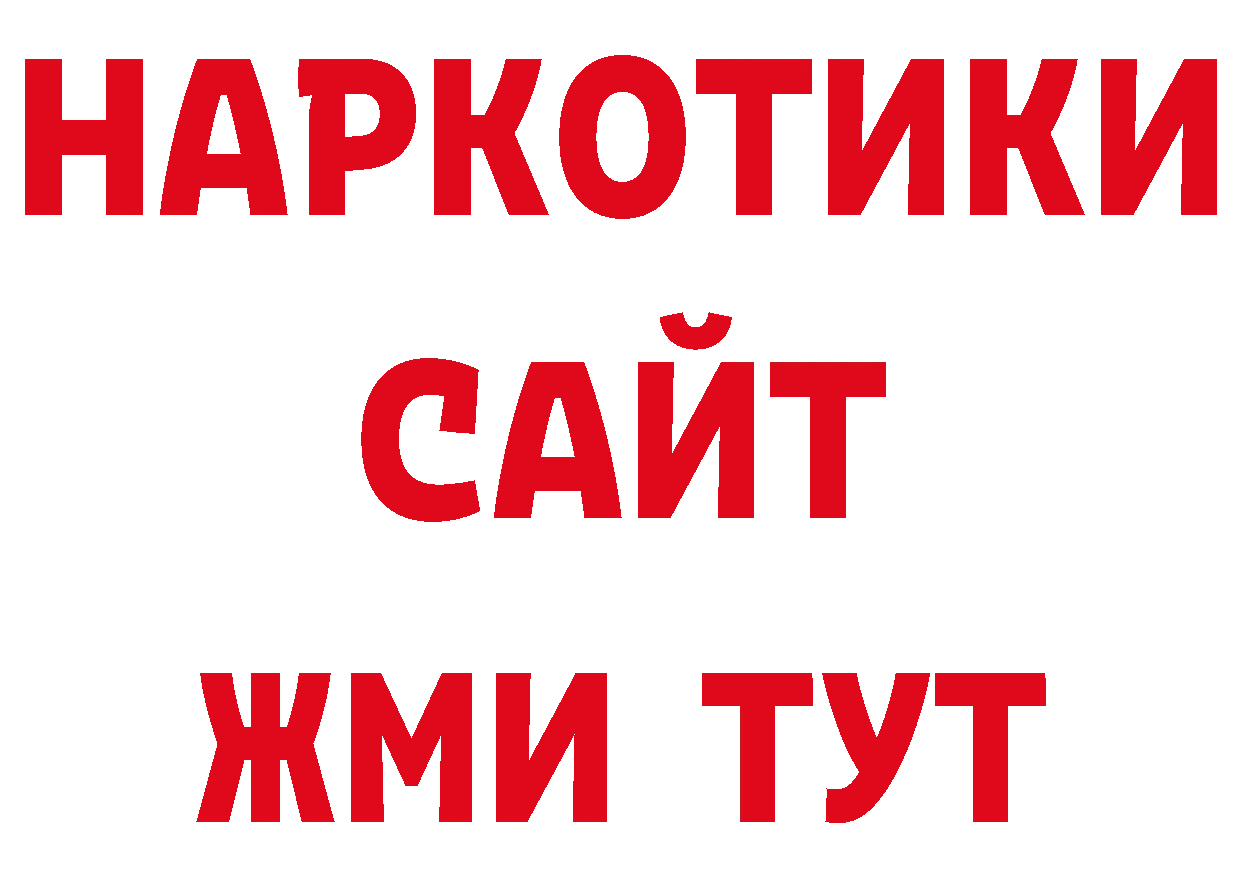 Гашиш Изолятор вход нарко площадка ссылка на мегу Тарко-Сале